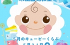 掲載サムネイル写真1