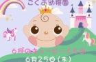 掲載サムネイル写真1